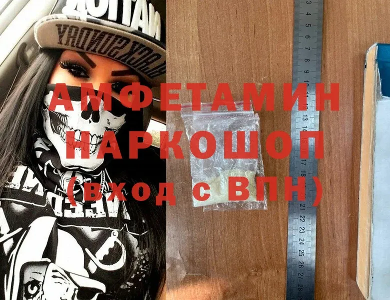 закладка  Тавда  Amphetamine VHQ 