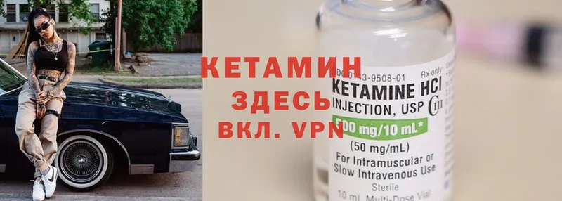 КЕТАМИН VHQ  Тавда 