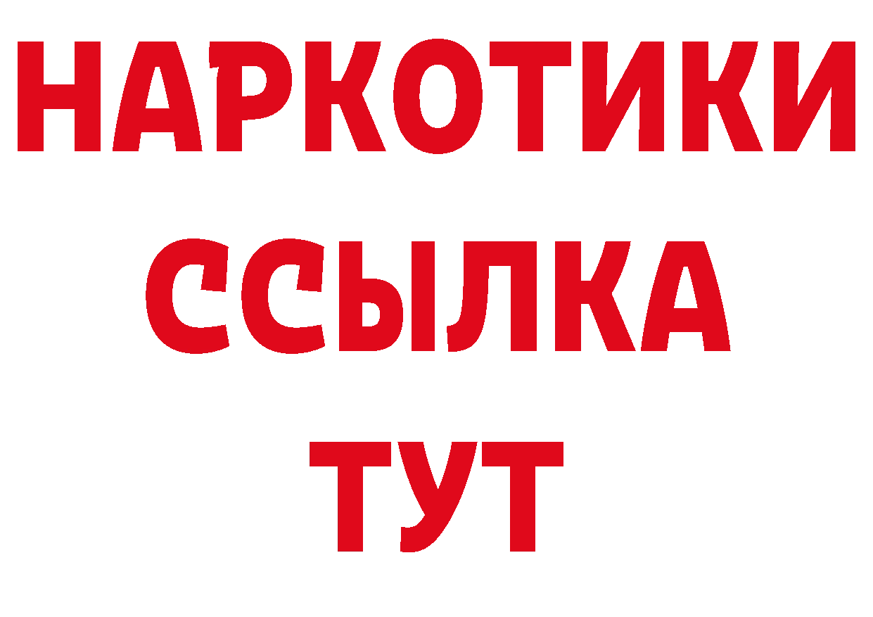 Бутират оксибутират онион нарко площадка кракен Тавда