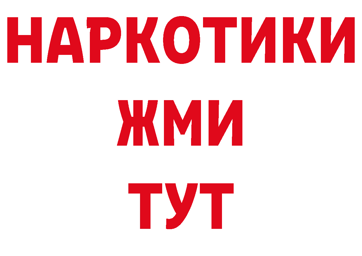 Гашиш Изолятор как зайти сайты даркнета кракен Тавда