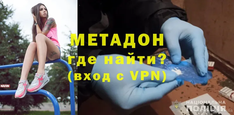 Метадон VHQ  площадка клад  Тавда 