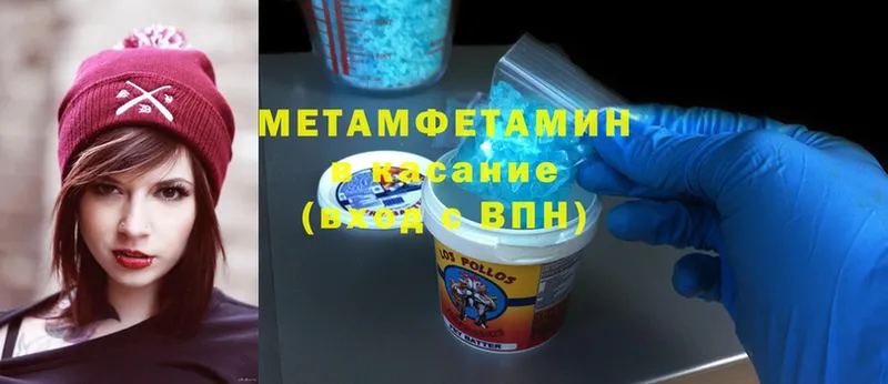 МЕГА ссылки  Тавда  Метамфетамин витя 